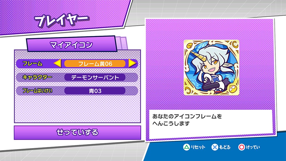 Puyo Puyo Champions